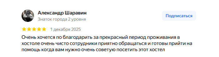 Отзыв Александра Шаравина