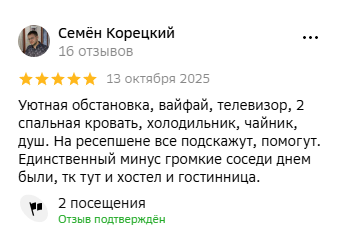 Отзыв Семёна Корецкого